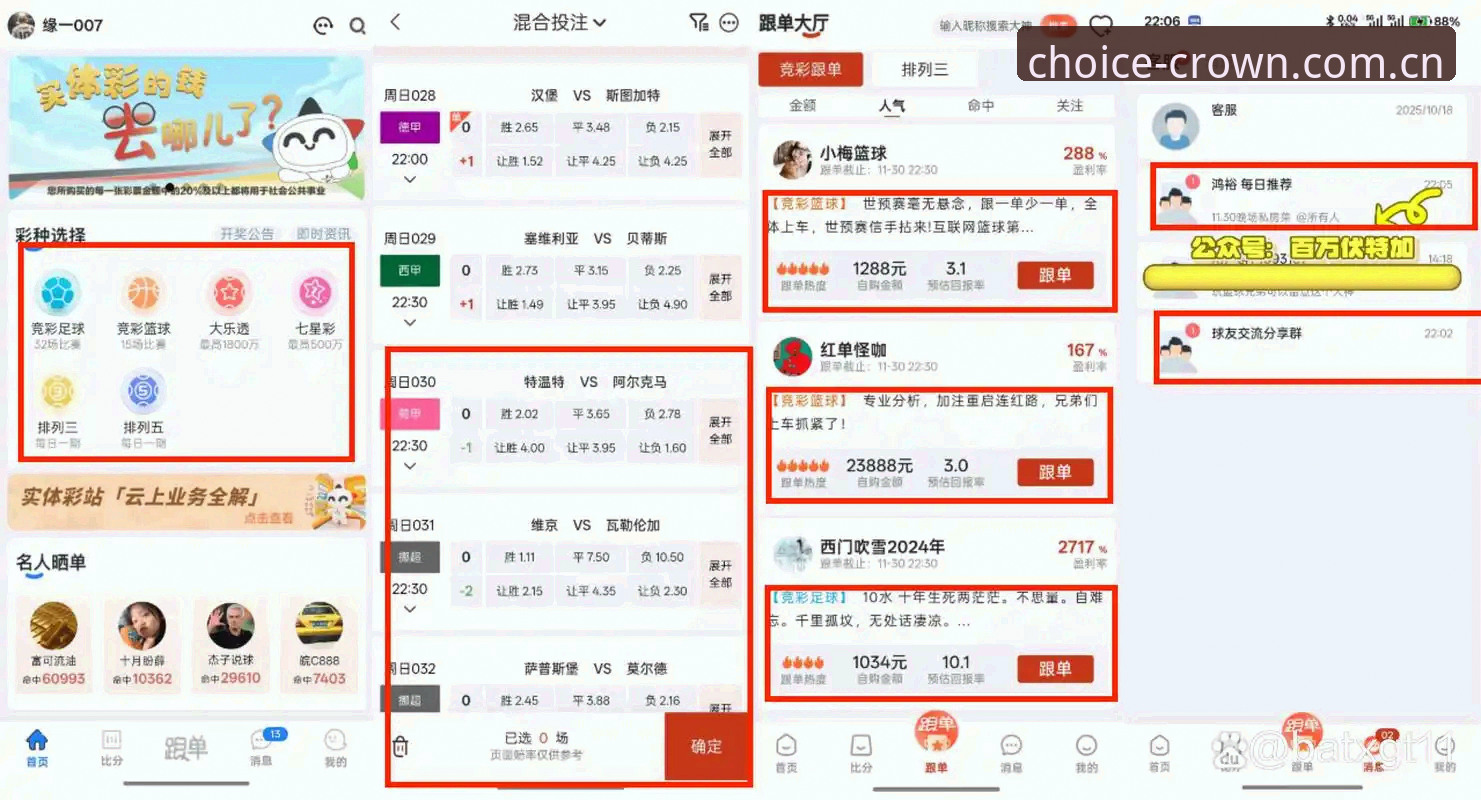 实测皇冠体彩网站入口网页注册技巧：三年用户分享升级版操作心得