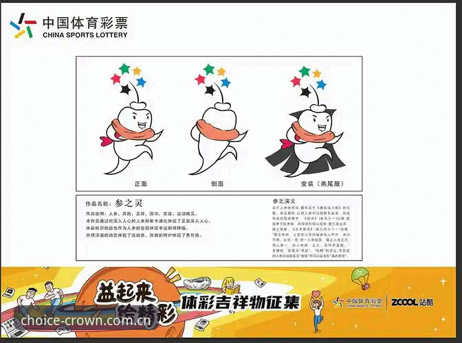 皇冠体彩网站入口网页注册 皇冠体彩平台网页注册完整指南:从零开始玩转2025赛季